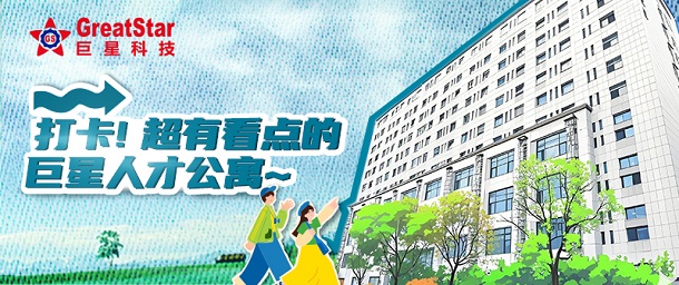 爱游戏文化 | 打卡！超有看点的爱游戏人才公寓~
