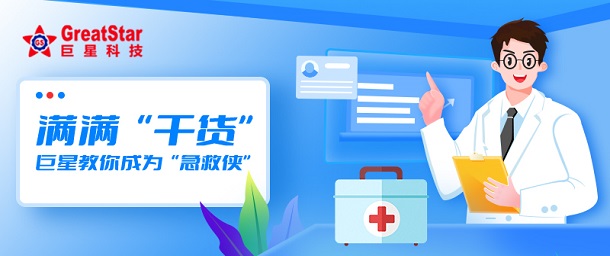 爱游戏文化 | 满满“干货” 爱游戏教你成为“急救侠”