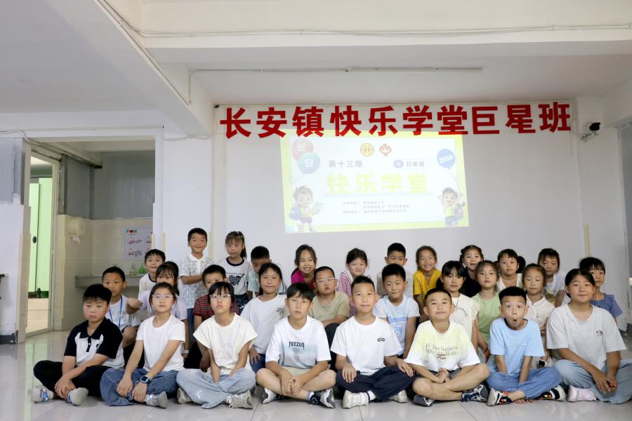 长安镇快乐学堂爱游戏班 2026.7.7.jpg